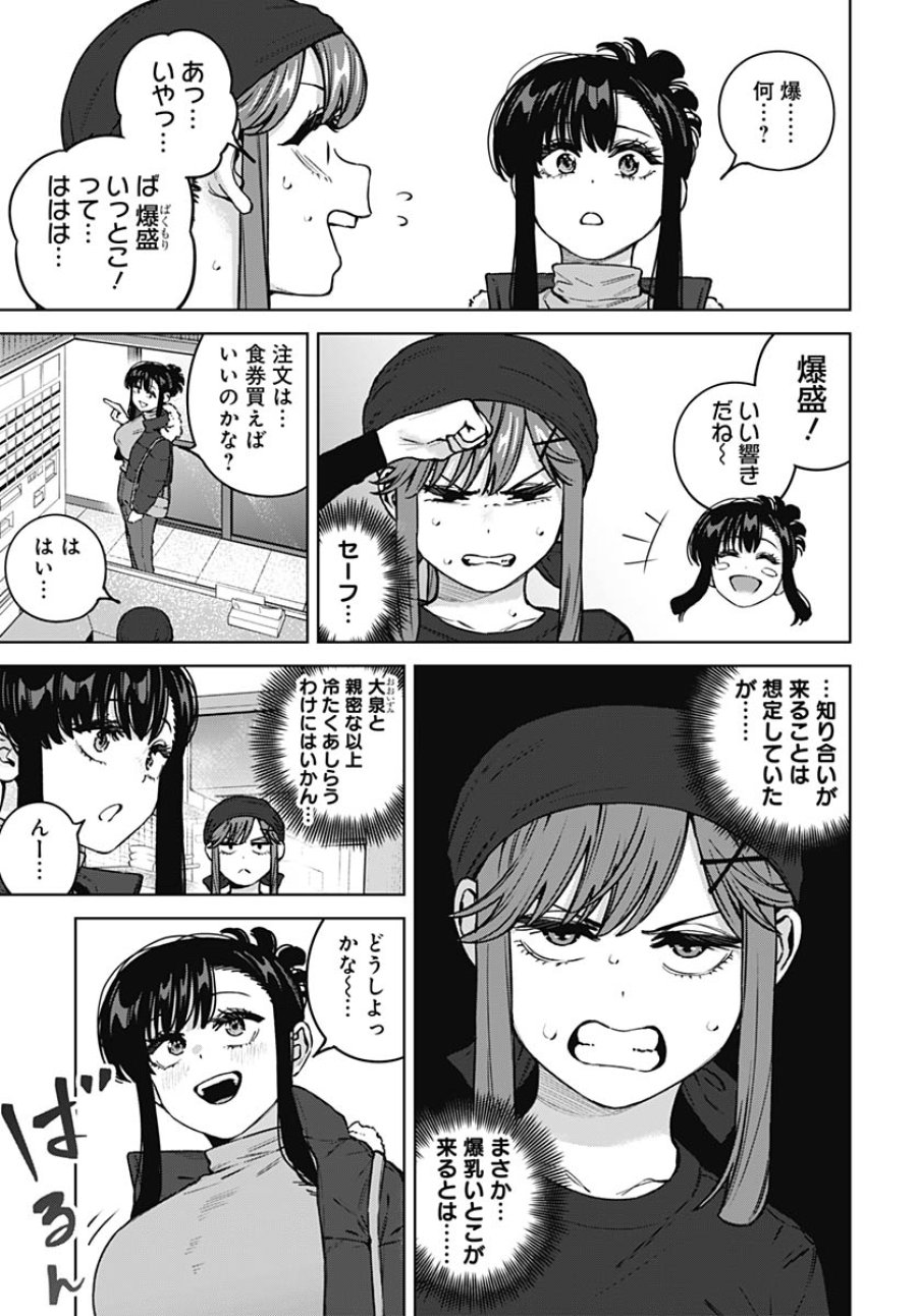 いとこのお姉ちゃんに甘えちゃう？ 第41話 - Trang 7