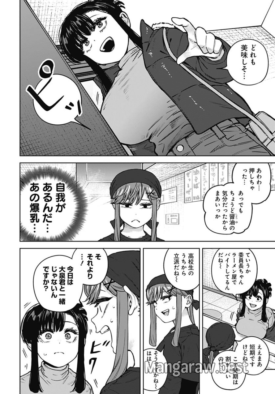 いとこのお姉ちゃんに甘えちゃう？ 第41話 - Trang 8
