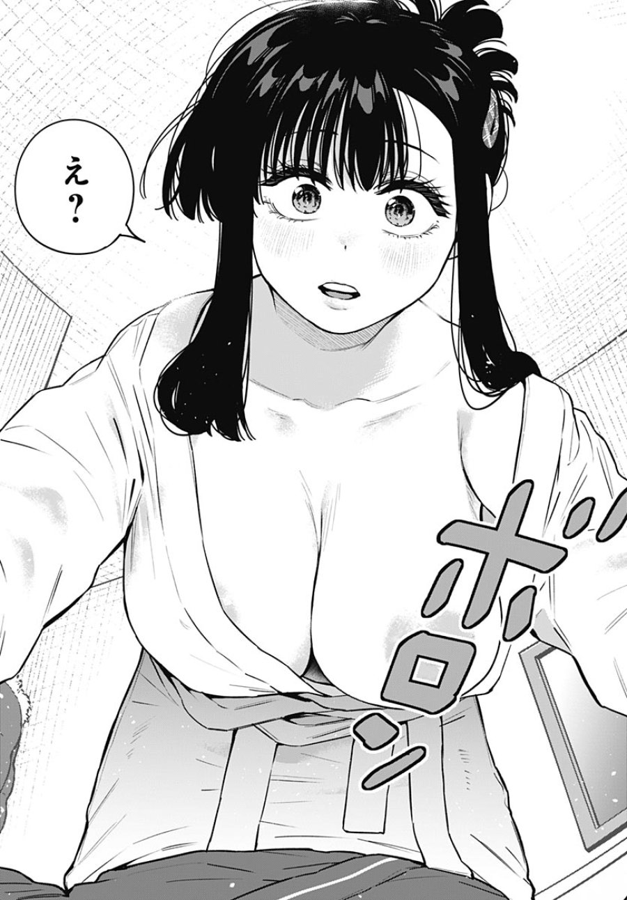 いとこのお姉ちゃんに甘えちゃう？ 第43話 - Page 13