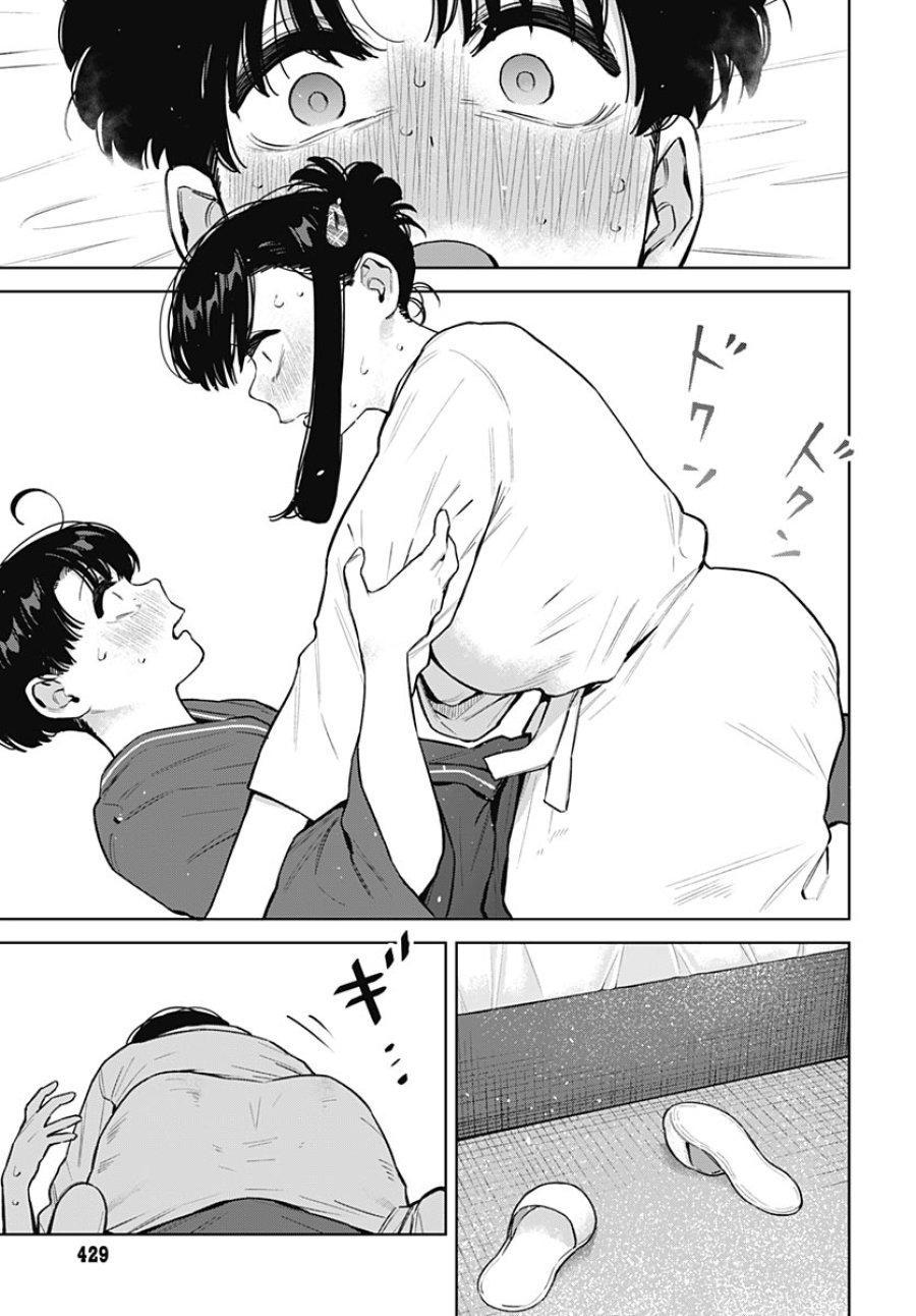 いとこのお姉ちゃんに甘えちゃう？ 第43話 - Page 17