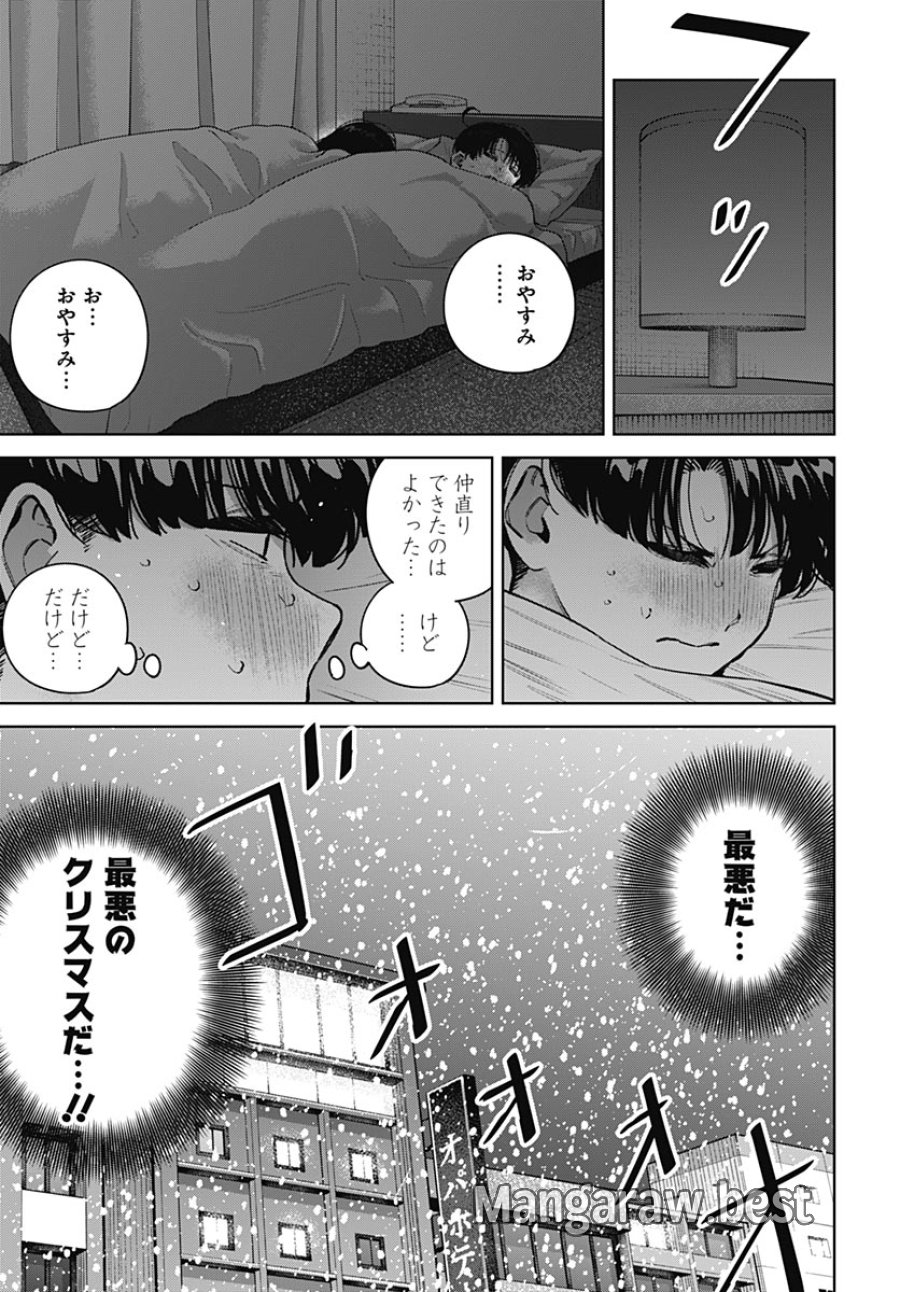 いとこのお姉ちゃんに甘えちゃう？ 第43話 - Page 19