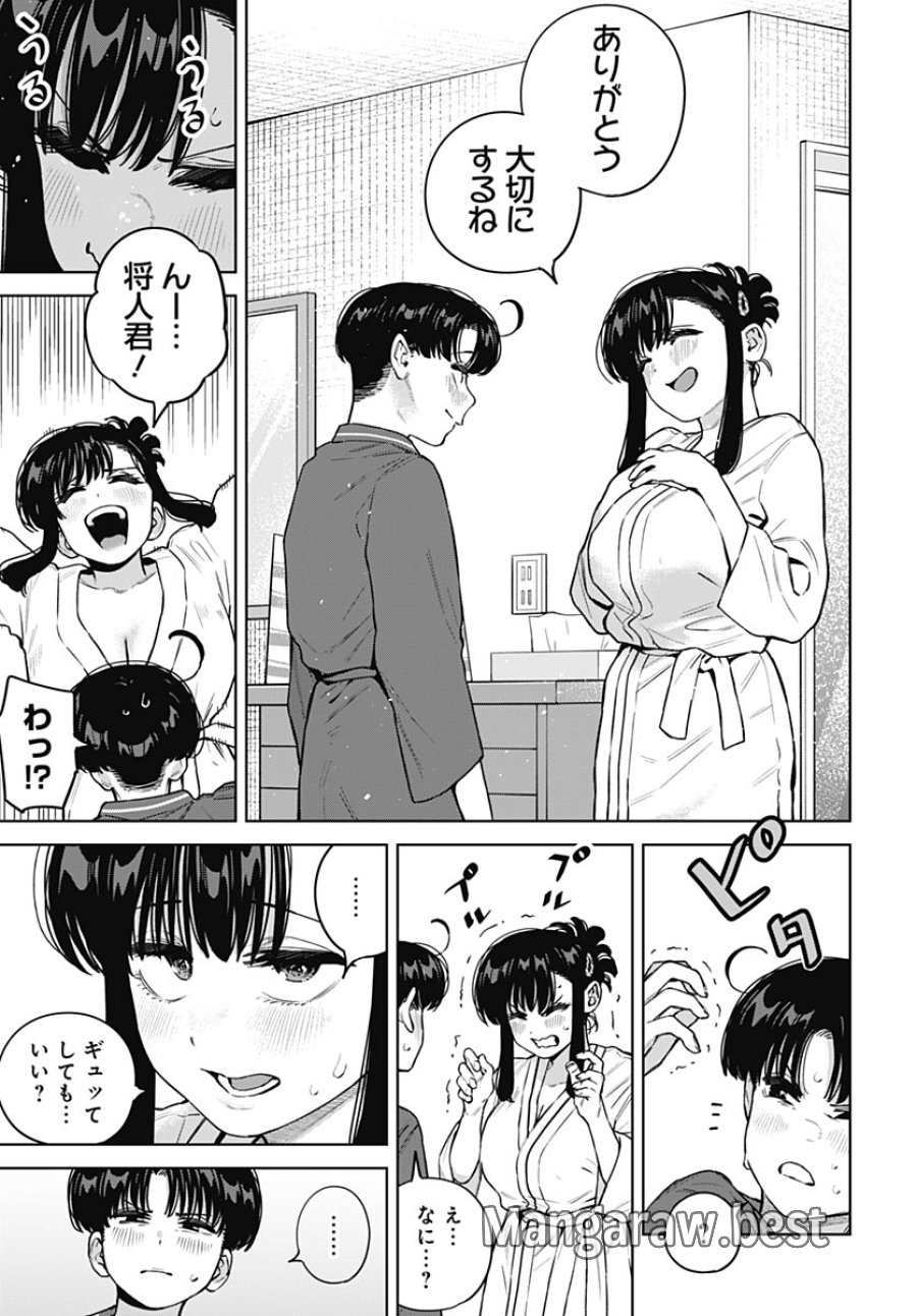 いとこのお姉ちゃんに甘えちゃう？ 第43話 - Page 9