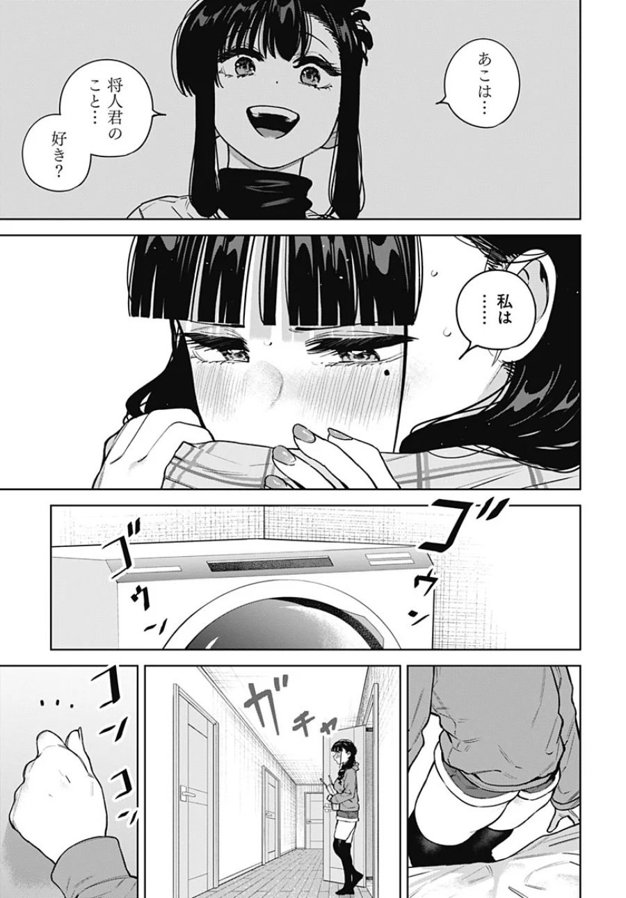 いとこのお姉ちゃんに甘えちゃう？ 第44話 - Page 19