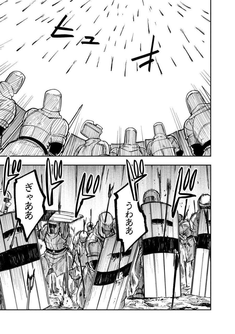 フリードリヒの戦場　深紅の天才軍師、嘘から始める英雄譚 第8.3話 - Trang 5