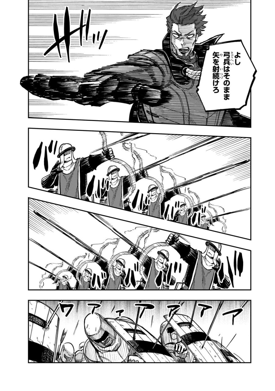 フリードリヒの戦場　深紅の天才軍師、嘘から始める英雄譚 第8.3話 - Trang 6