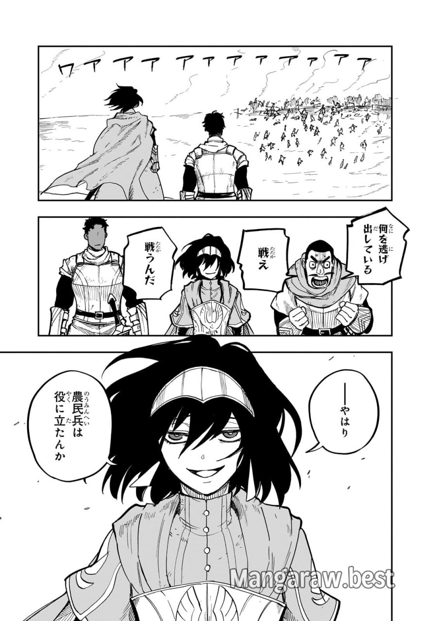 フリードリヒの戦場　深紅の天才軍師、嘘から始める英雄譚 第8.3話 - Trang 9