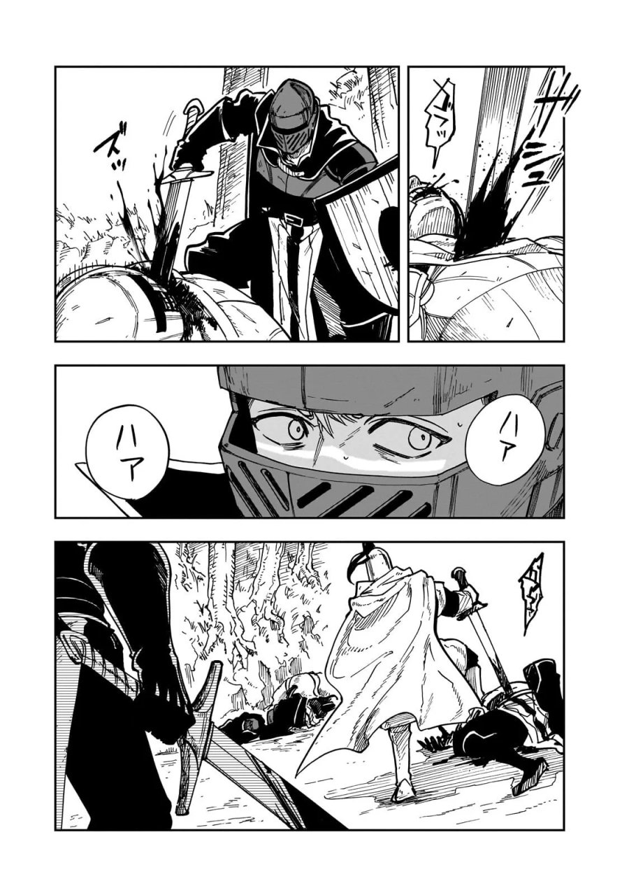 フリードリヒの戦場　深紅の天才軍師、嘘から始める英雄譚 第9.3話 - Page 3
