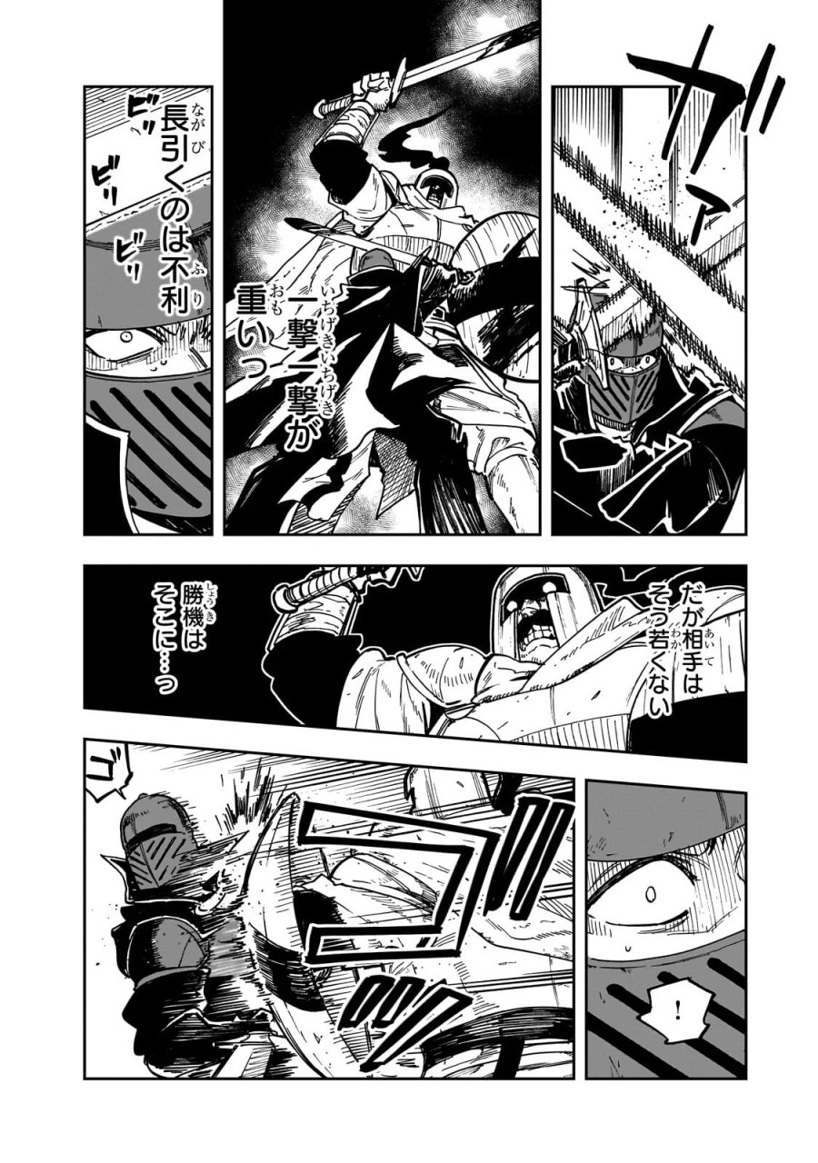 フリードリヒの戦場　深紅の天才軍師、嘘から始める英雄譚 第9.3話 - Page 6