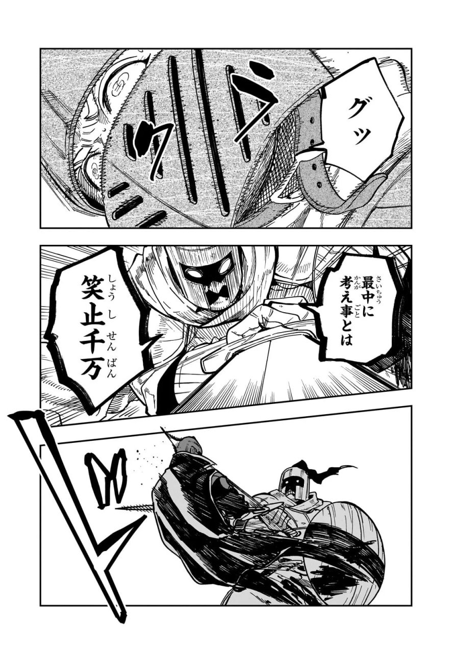フリードリヒの戦場　深紅の天才軍師、嘘から始める英雄譚 第9.3話 - Page 7