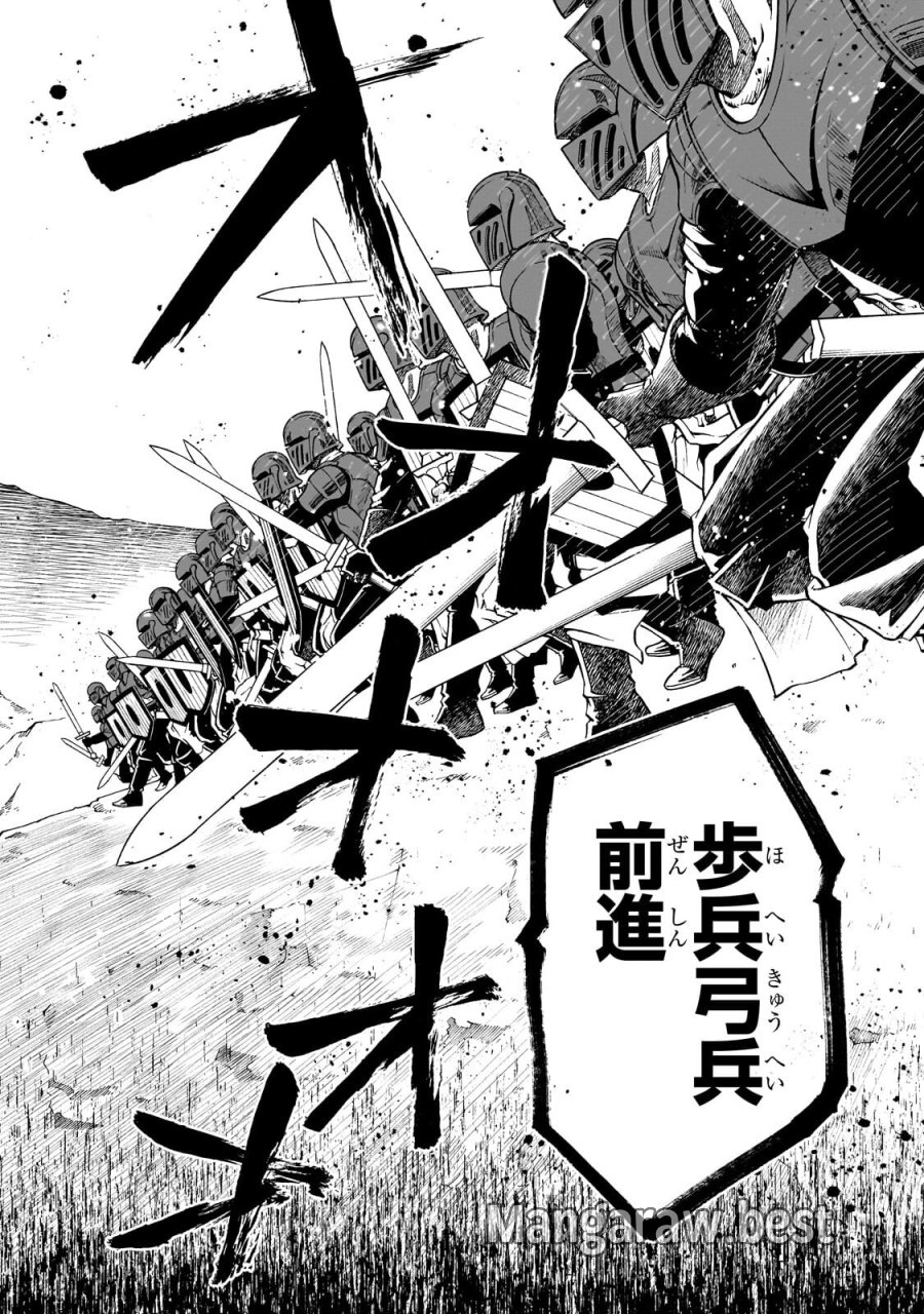 フリードリヒの戦場　深紅の天才軍師、嘘から始める英雄譚 第8.2話 - Trang 10