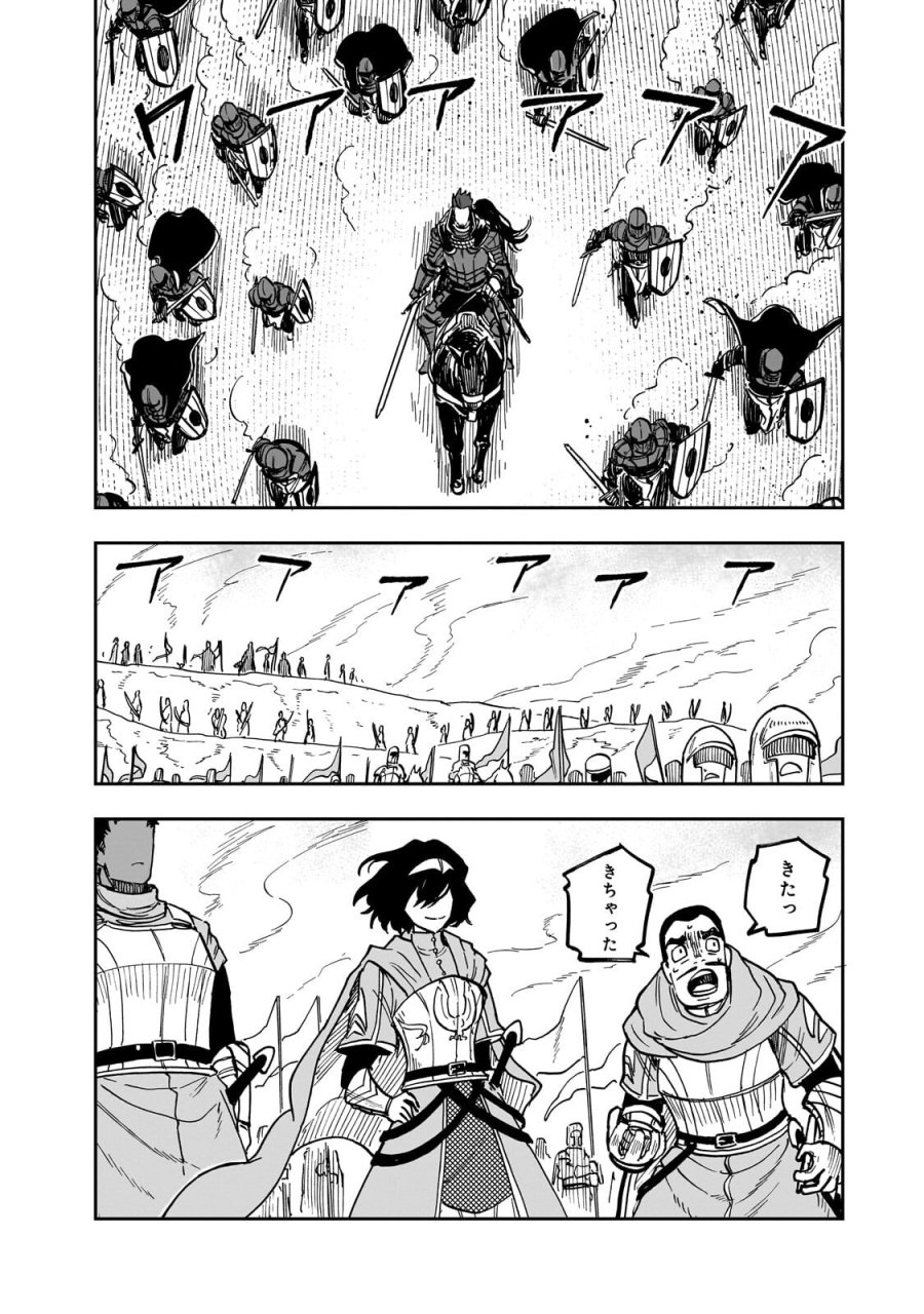 フリードリヒの戦場　深紅の天才軍師、嘘から始める英雄譚 第8.2話 - Trang 11