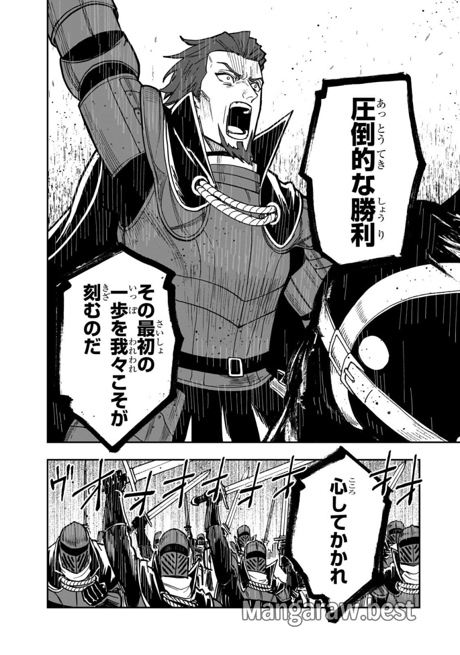 フリードリヒの戦場　深紅の天才軍師、嘘から始める英雄譚 第8.2話 - Trang 9