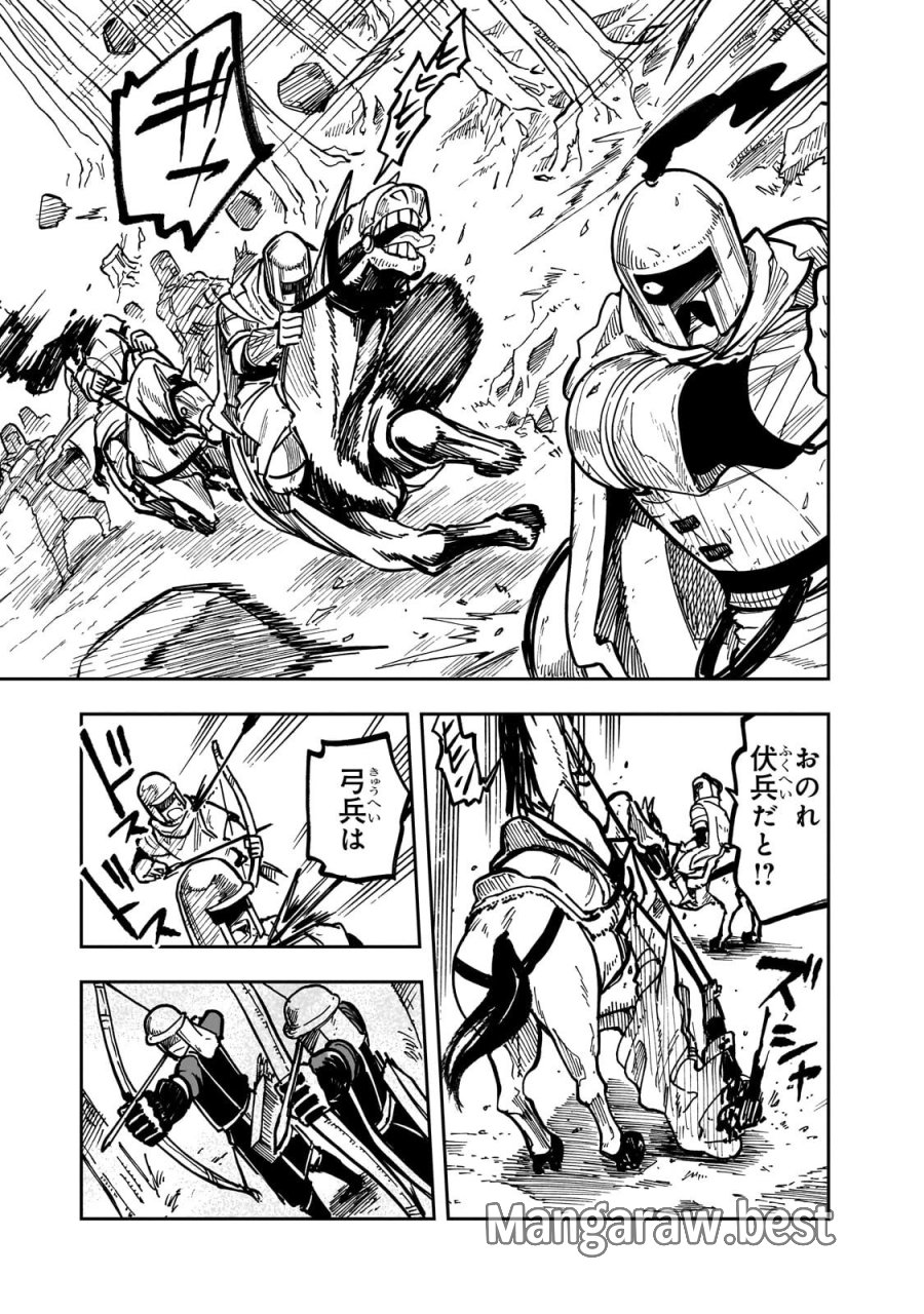 フリードリヒの戦場　深紅の天才軍師、嘘から始める英雄譚 第9.1話 - Trang 11