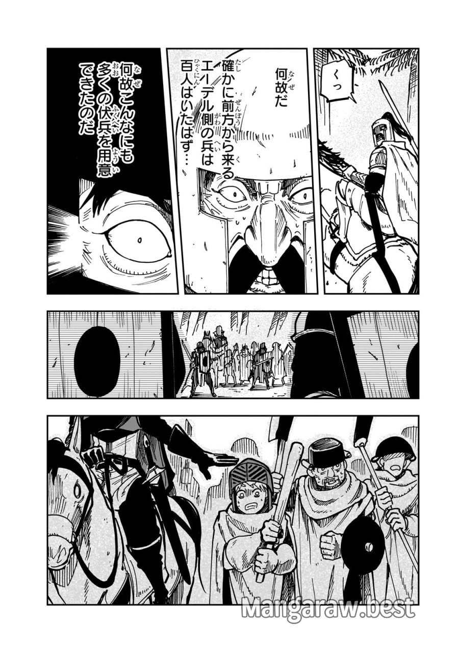 フリードリヒの戦場　深紅の天才軍師、嘘から始める英雄譚 第9.1話 - Trang 12