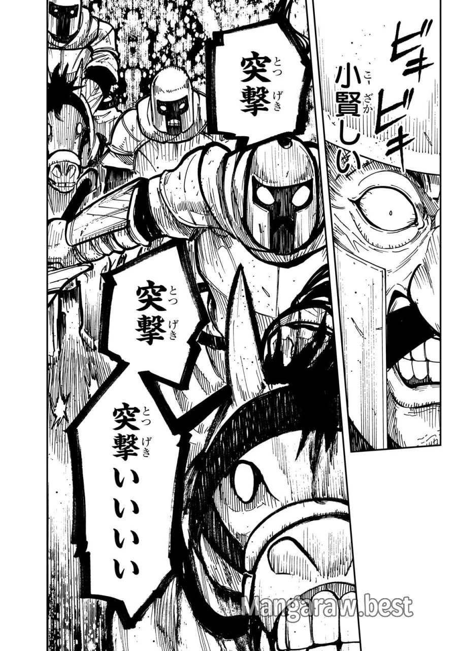 フリードリヒの戦場　深紅の天才軍師、嘘から始める英雄譚 第9.1話 - Trang 14