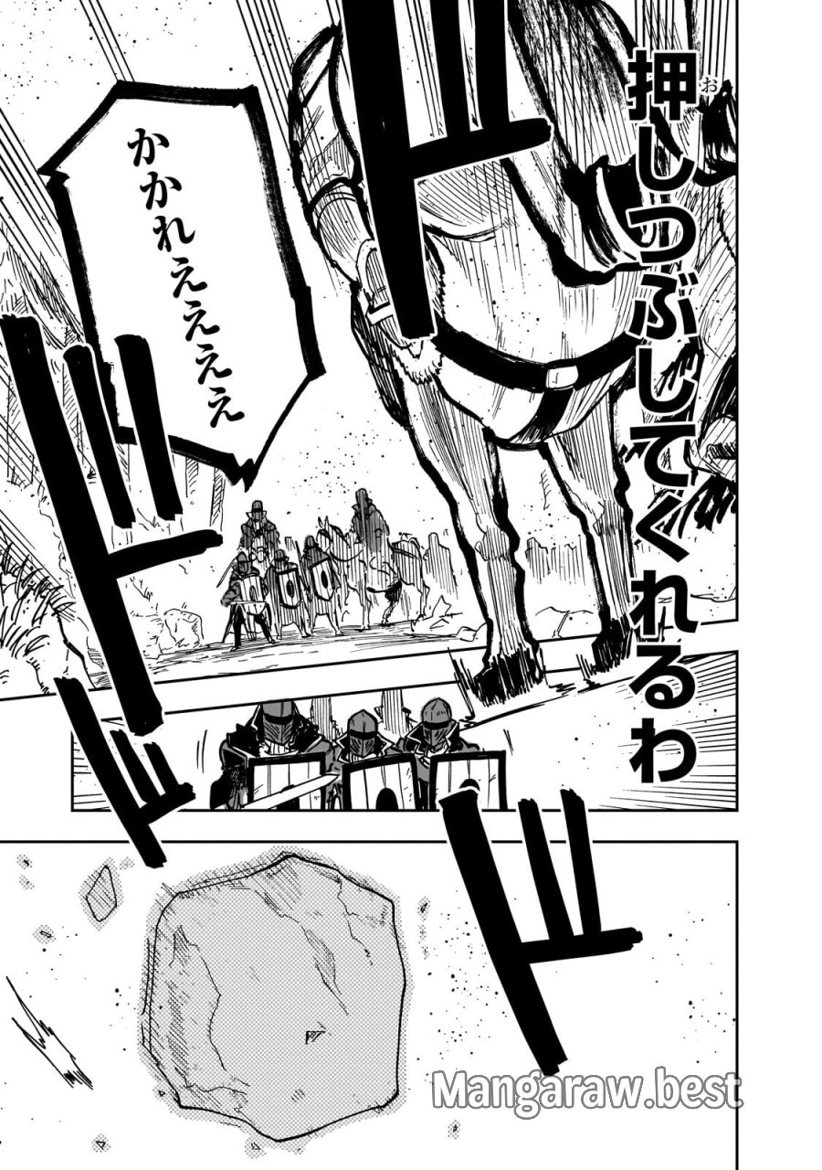 フリードリヒの戦場　深紅の天才軍師、嘘から始める英雄譚 第9.1話 - Trang 7