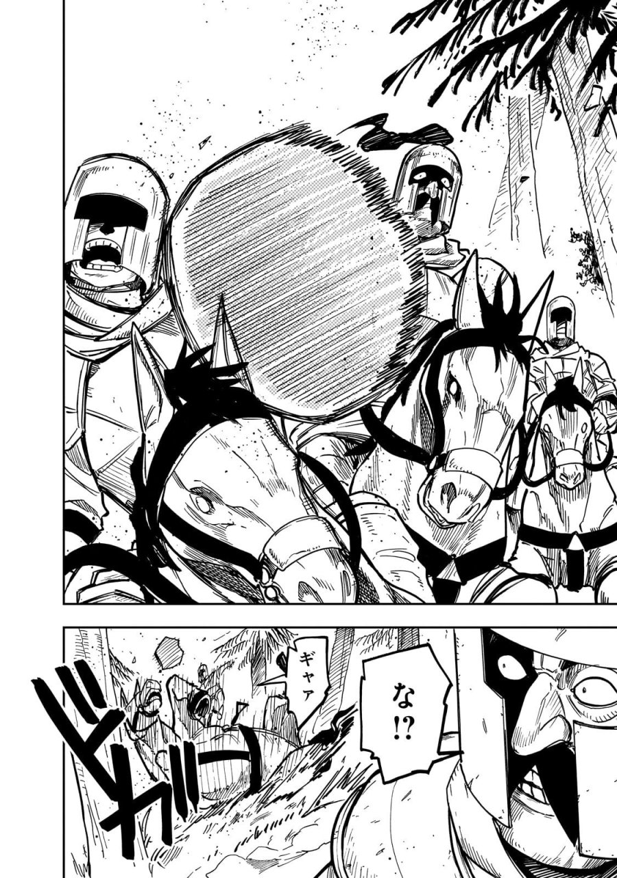 フリードリヒの戦場　深紅の天才軍師、嘘から始める英雄譚 第9.1話 - Trang 8