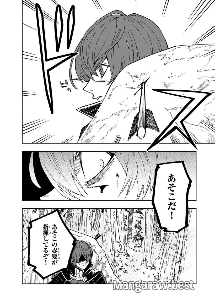 フリードリヒの戦場　深紅の天才軍師、嘘から始める英雄譚 第9.2話 - Page 4