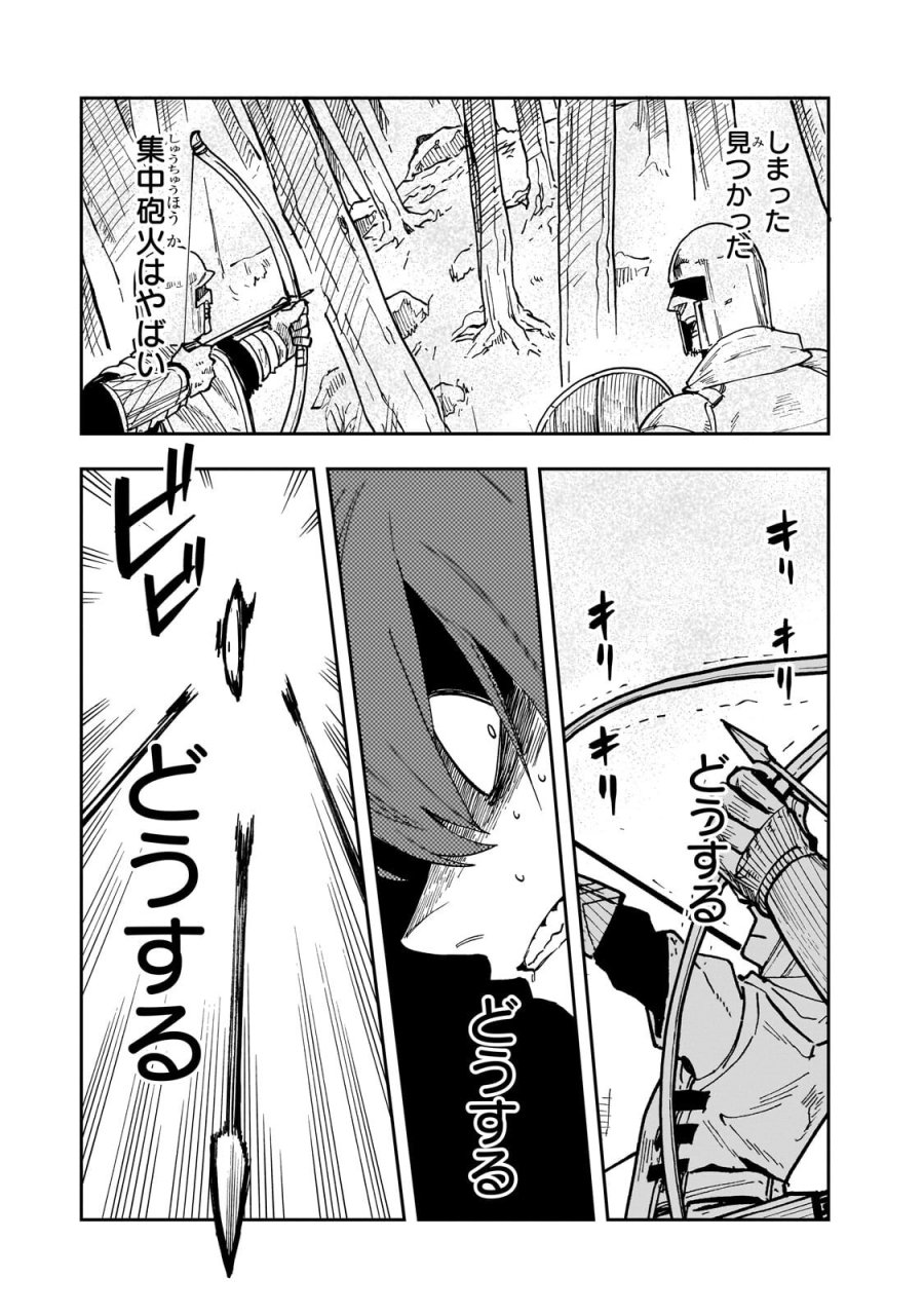 フリードリヒの戦場　深紅の天才軍師、嘘から始める英雄譚 第9.2話 - Page 5