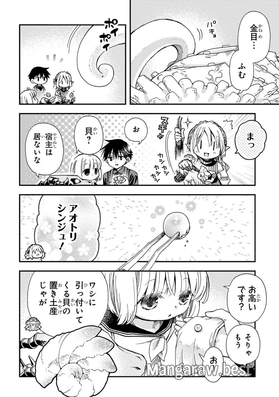 骨ドラゴンのマナ娘 第44.2話 - Page 4