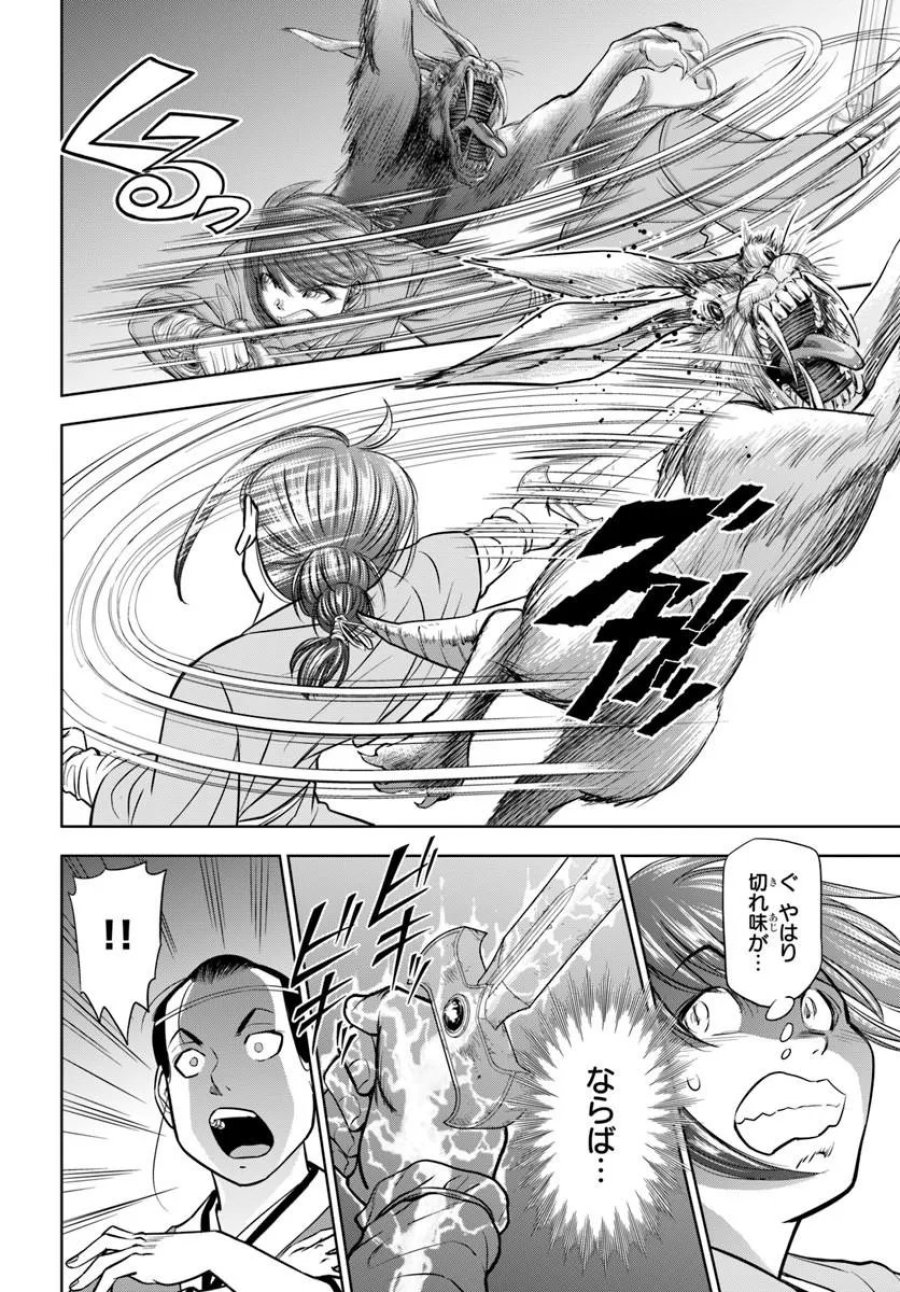不死を求める者、これを道士と呼ぶ 第4.1話 - Page 16