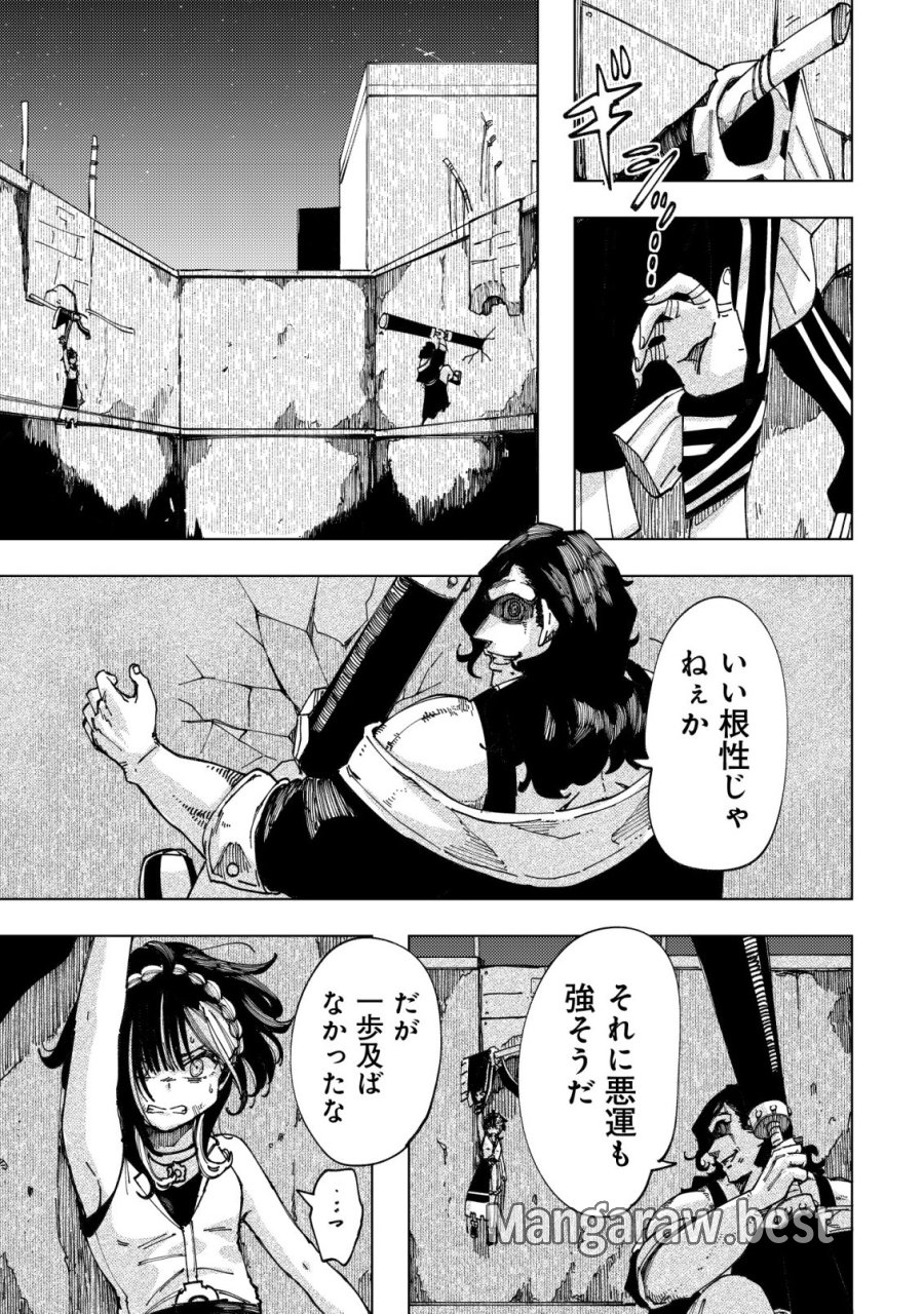 救世のアルル 第11話 - Page 10