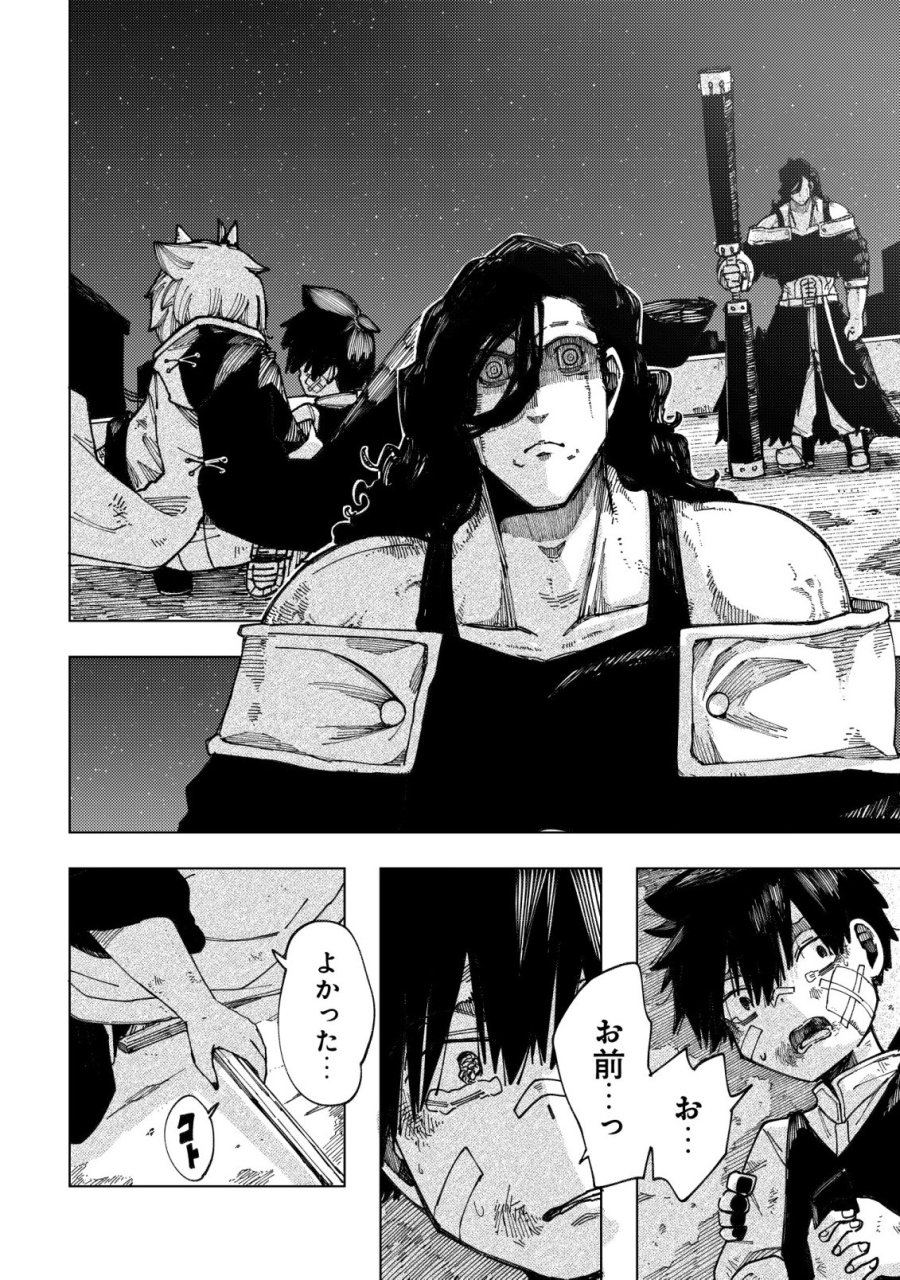 救世のアルル 第11話 - Page 19