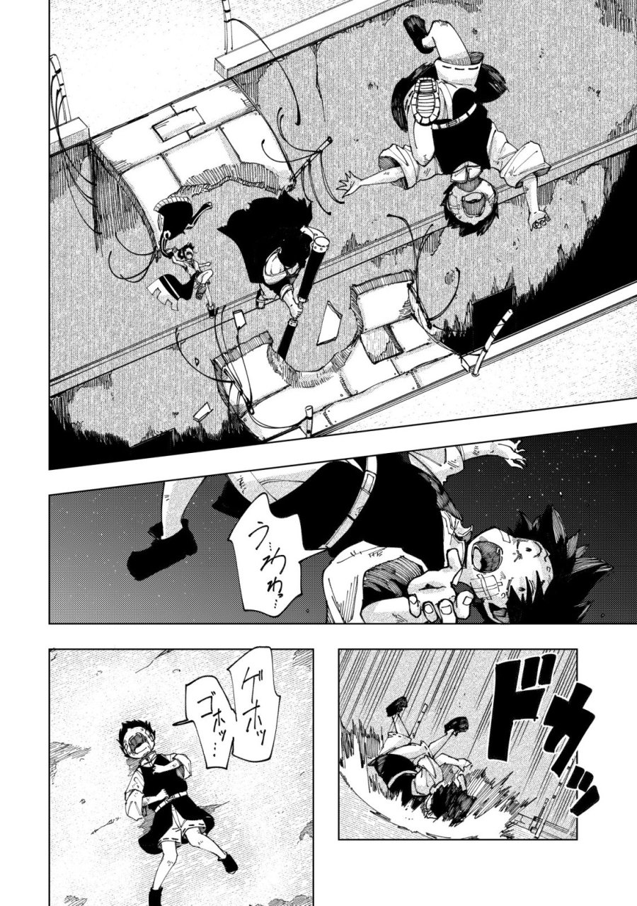 救世のアルル 第11話 - Page 9