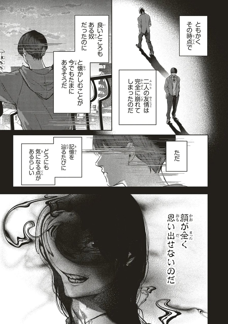 Nyukyo Joken: Tonari Ni Sunderu Yujin To Kanarazu Nakayoku Shite Kudasai 第6.1話 - Page 10
