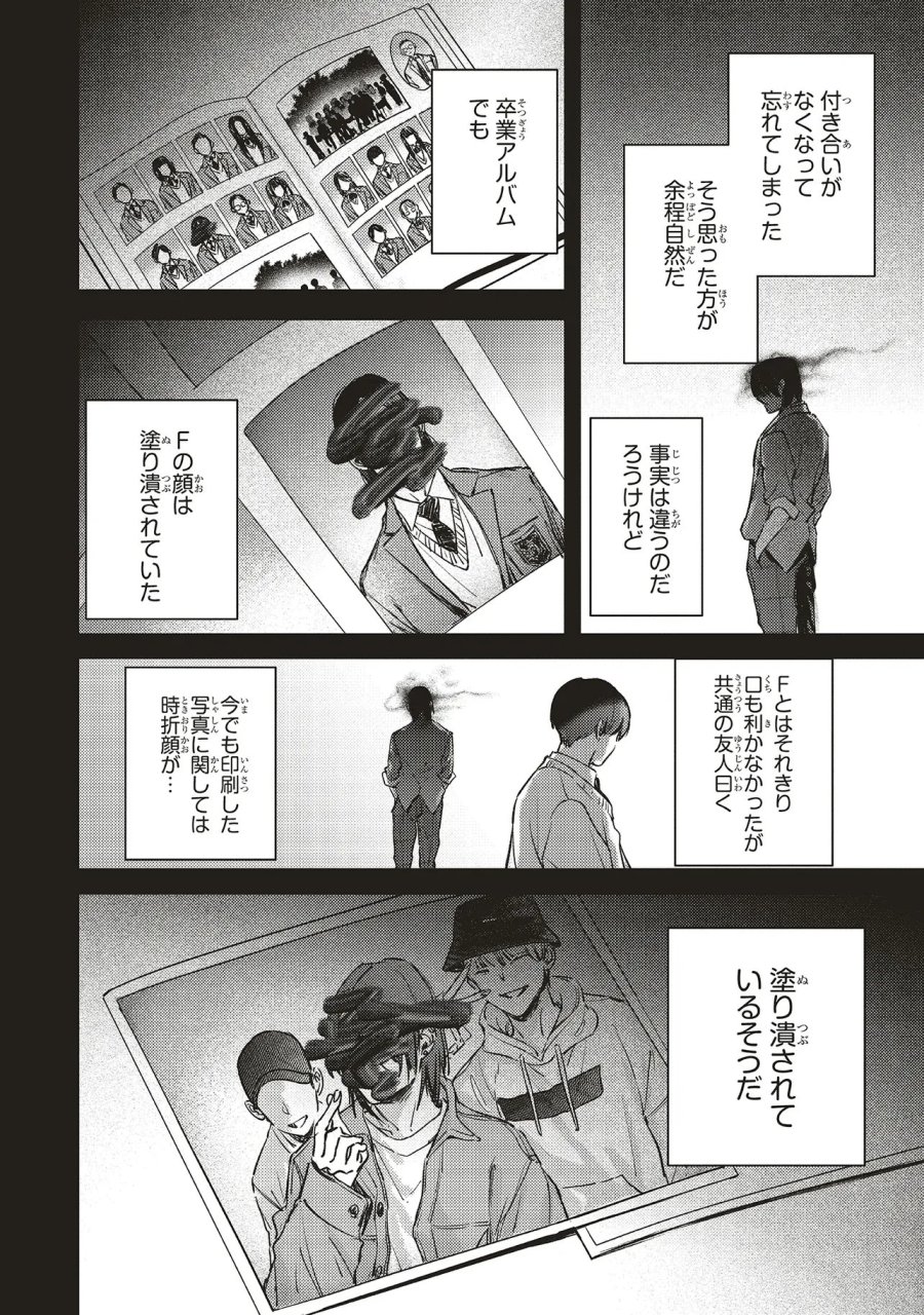Nyukyo Joken: Tonari Ni Sunderu Yujin To Kanarazu Nakayoku Shite Kudasai 第6.1話 - Page 11
