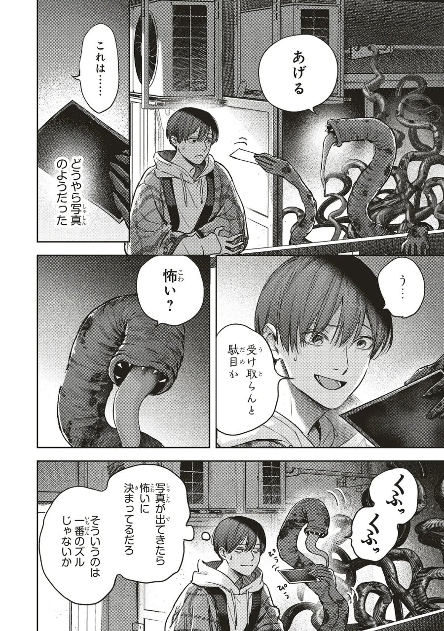 Nyukyo Joken: Tonari Ni Sunderu Yujin To Kanarazu Nakayoku Shite Kudasai 第6.1話 - Page 13