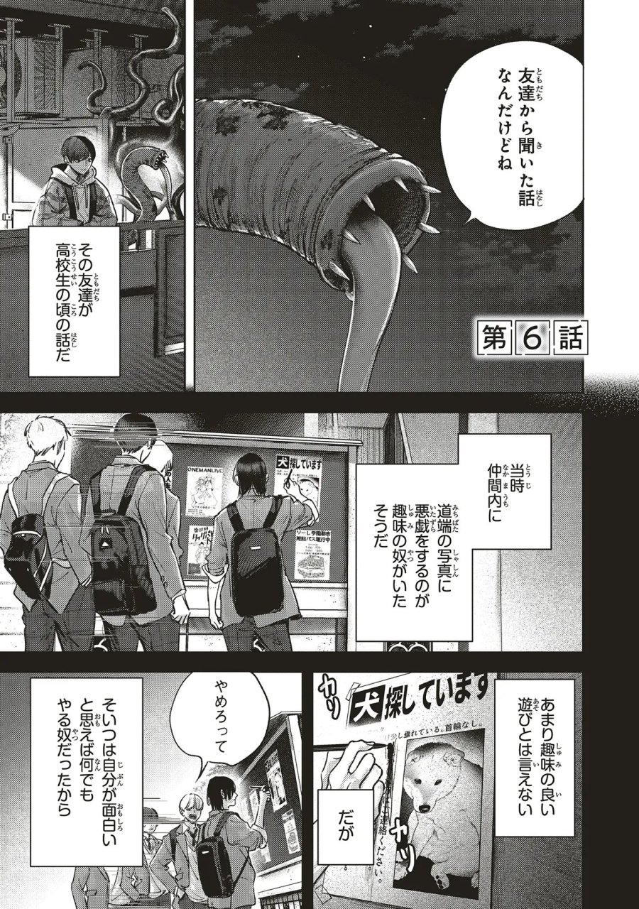 Nyukyo Joken: Tonari Ni Sunderu Yujin To Kanarazu Nakayoku Shite Kudasai 第6.1話 - Page 2