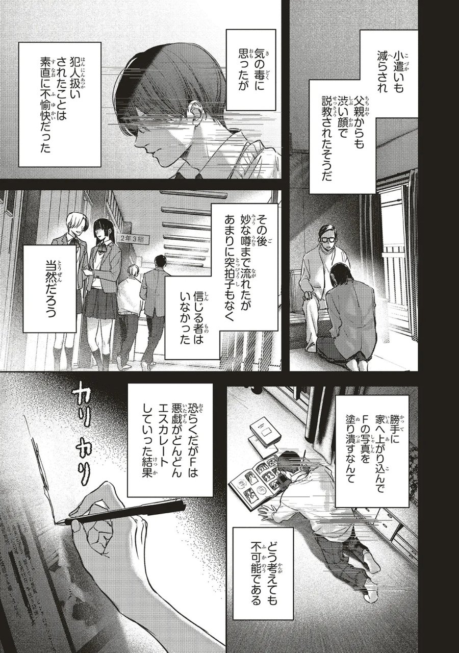 Nyukyo Joken: Tonari Ni Sunderu Yujin To Kanarazu Nakayoku Shite Kudasai 第6.1話 - Page 8