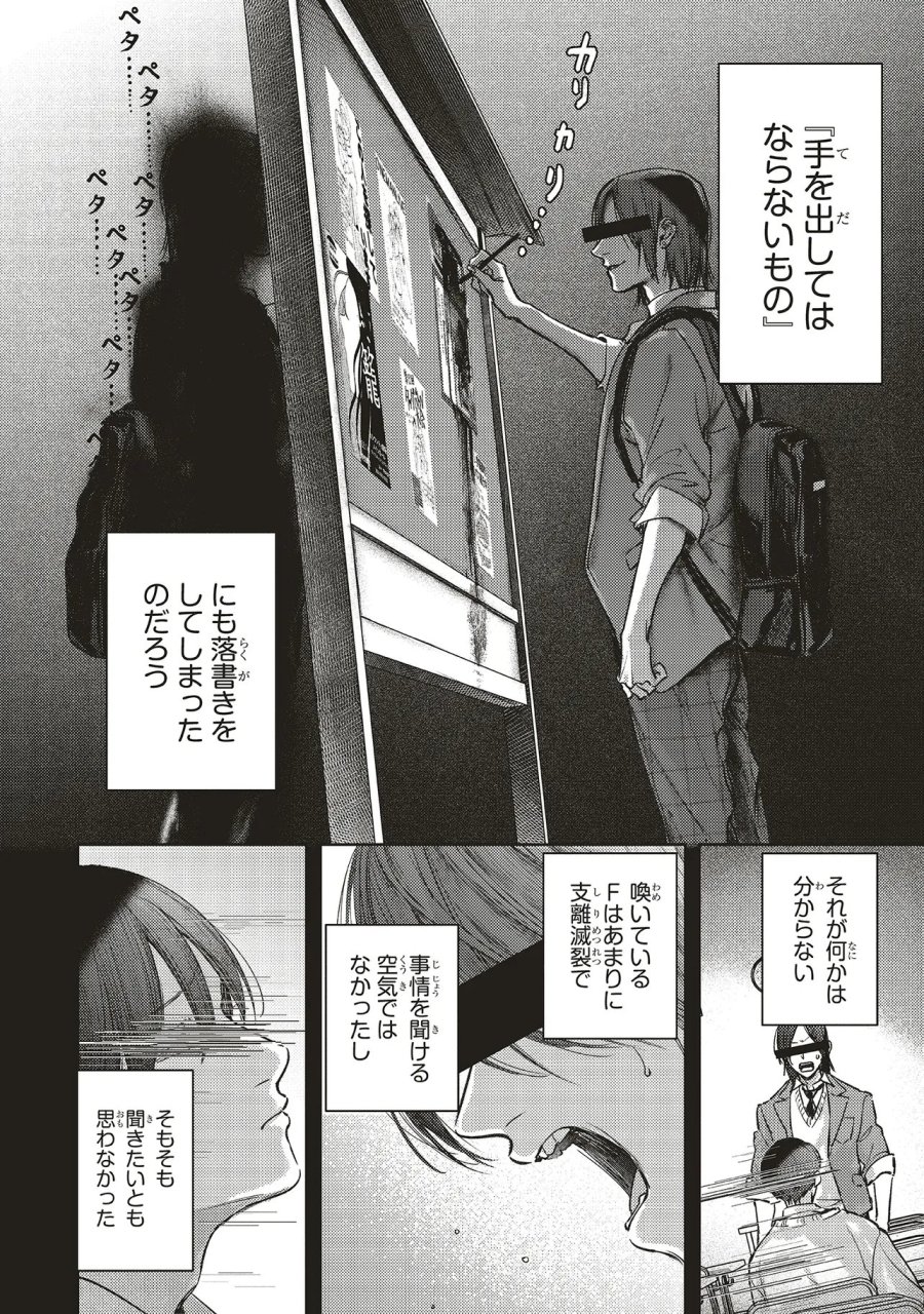 Nyukyo Joken: Tonari Ni Sunderu Yujin To Kanarazu Nakayoku Shite Kudasai 第6.1話 - Page 9