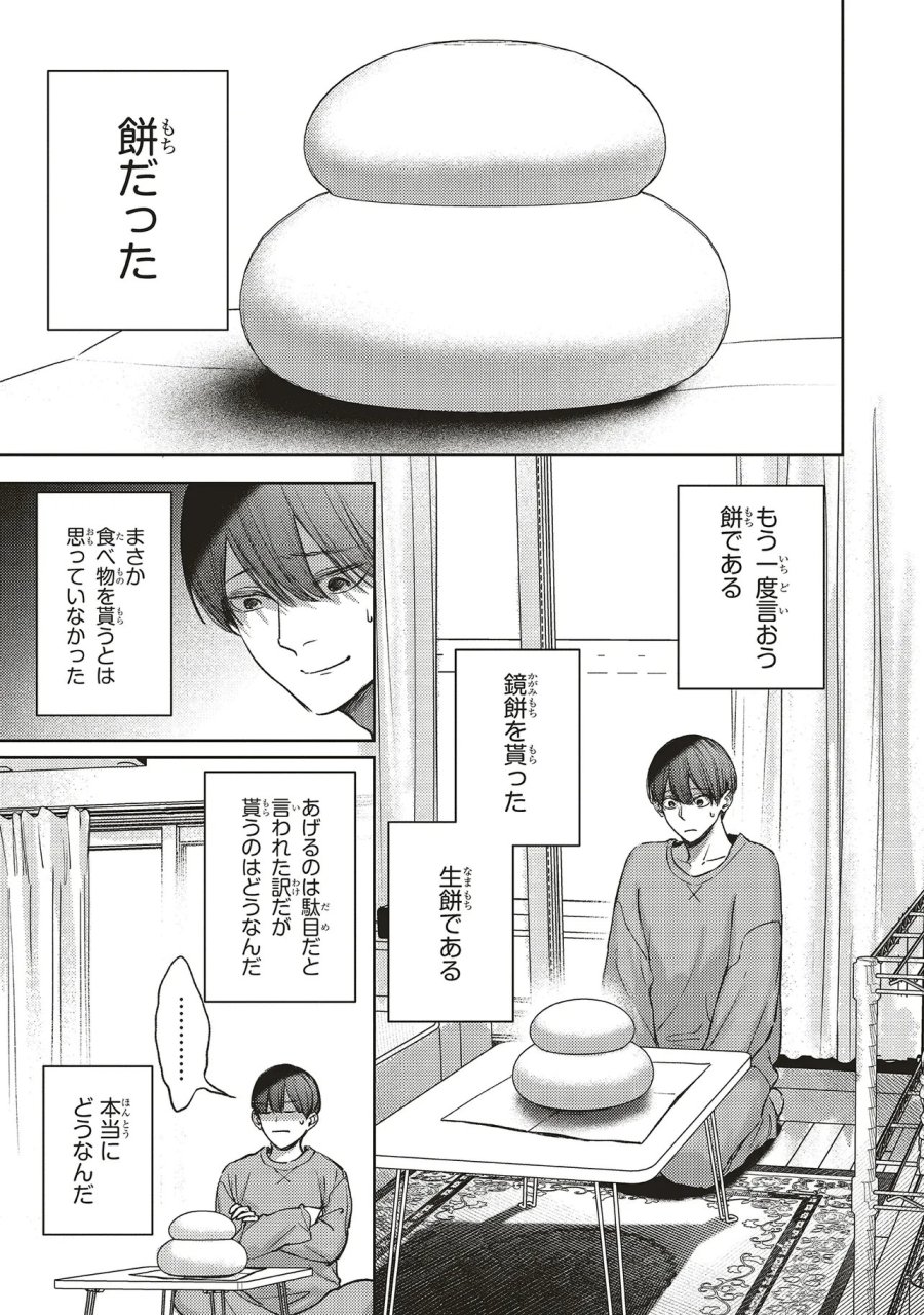 Nyukyo Joken: Tonari Ni Sunderu Yujin To Kanarazu Nakayoku Shite Kudasai 第6.2話 - Page 2
