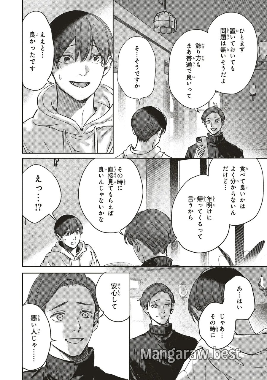 Nyukyo Joken: Tonari Ni Sunderu Yujin To Kanarazu Nakayoku Shite Kudasai 第6.2話 - Page 5