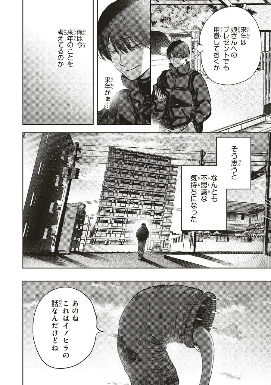 Nyukyo Joken: Tonari Ni Sunderu Yujin To Kanarazu Nakayoku Shite Kudasai 第6.2話 - Page 7