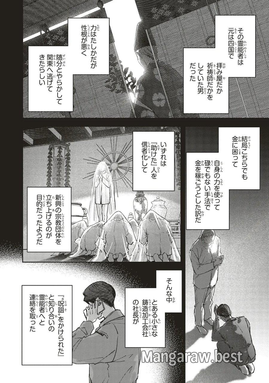 Nyukyo Joken: Tonari Ni Sunderu Yujin To Kanarazu Nakayoku Shite Kudasai 第6.2話 - Page 9