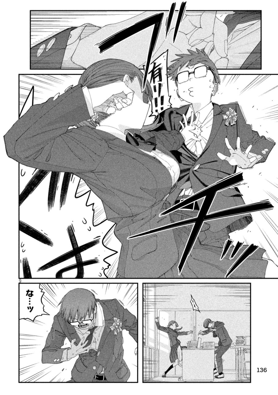 月曜日のたわわ 第144話 - Page 9