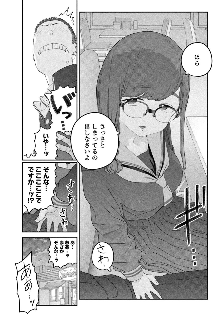 月曜日のたわわ 第143話 - Page 11