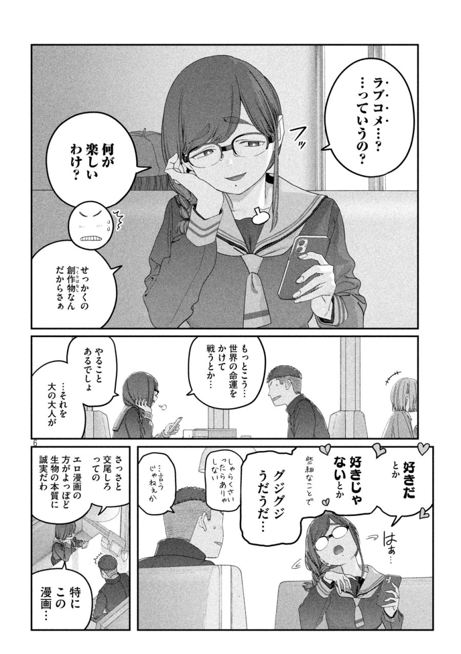 月曜日のたわわ 第143話 - Page 6