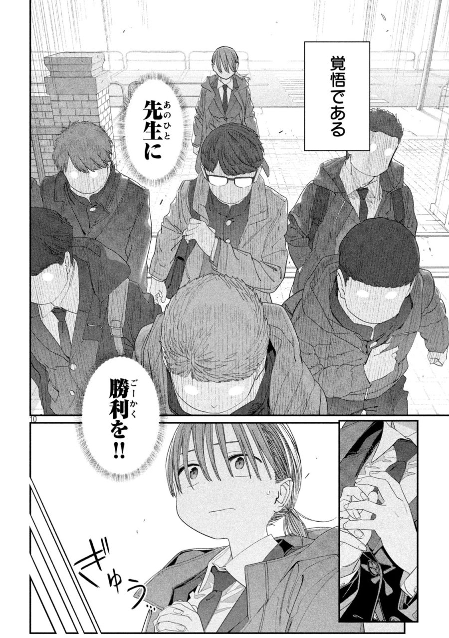 月曜日のたわわ 第145話 - Page 10