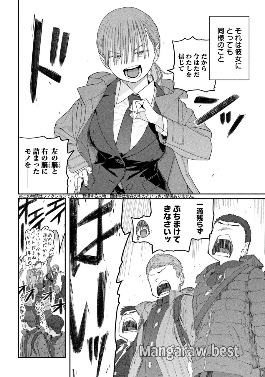 月曜日のたわわ 第145話 - Page 2