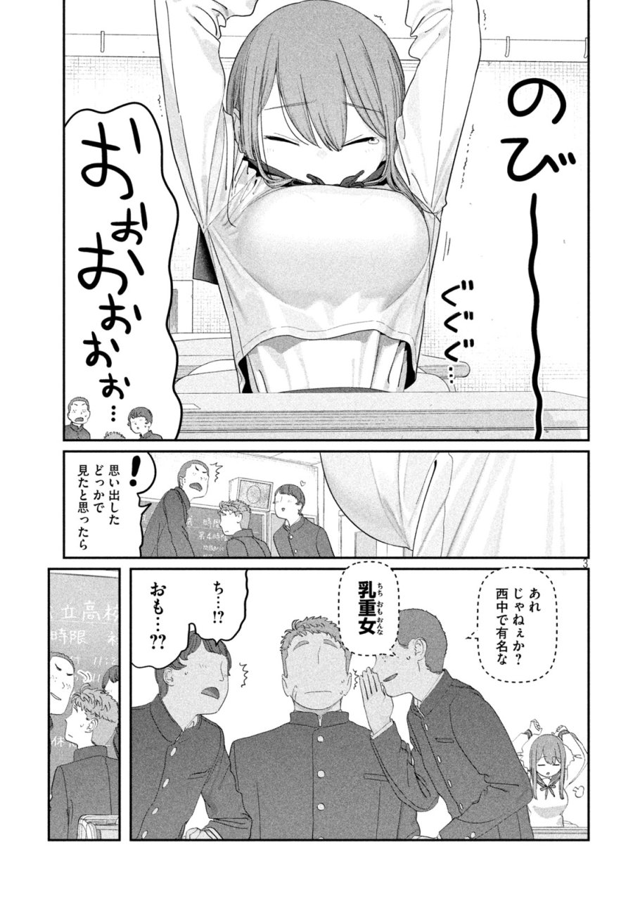 月曜日のたわわ 第141話 - Trang 3