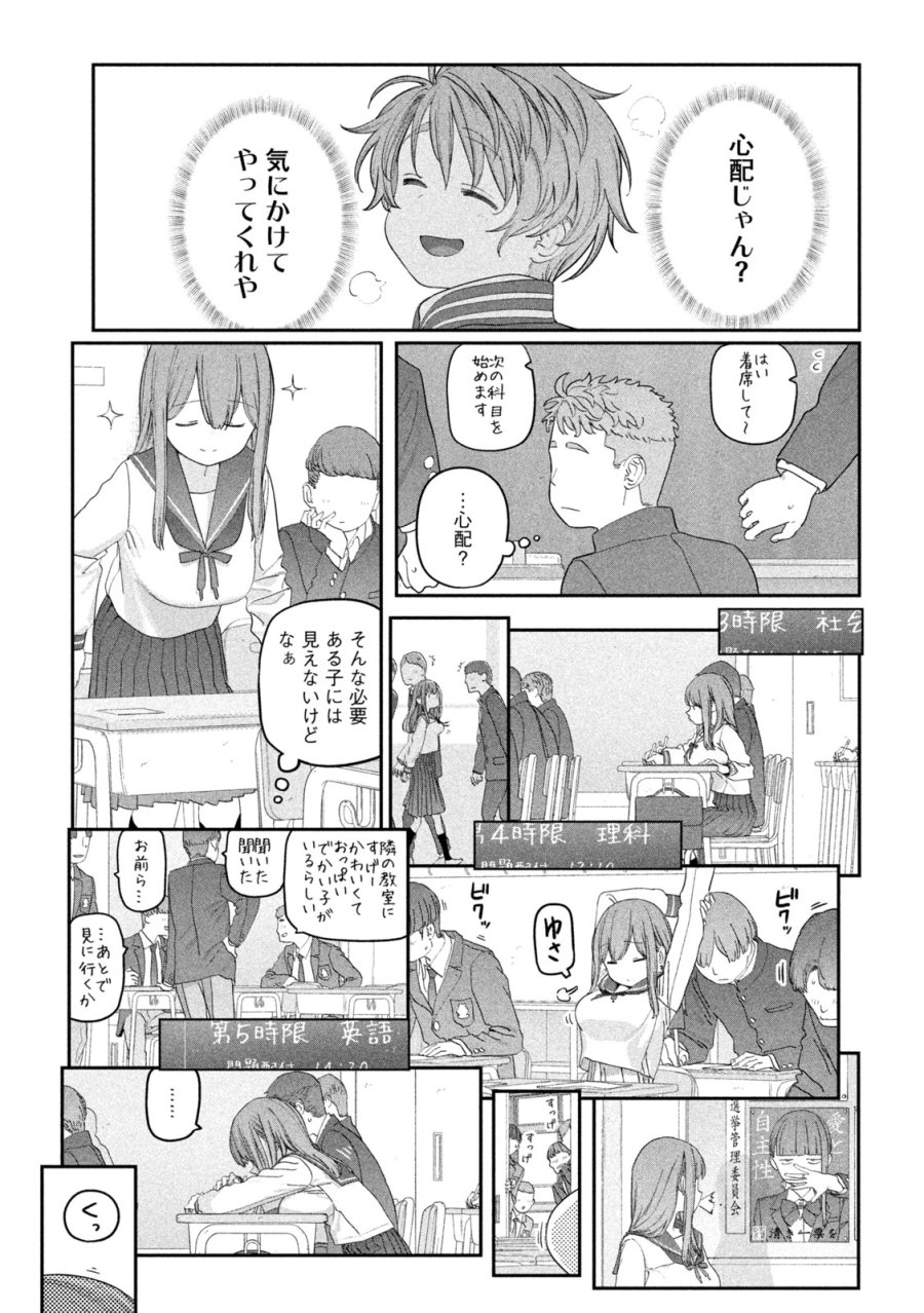 月曜日のたわわ 第141話 - Trang 9