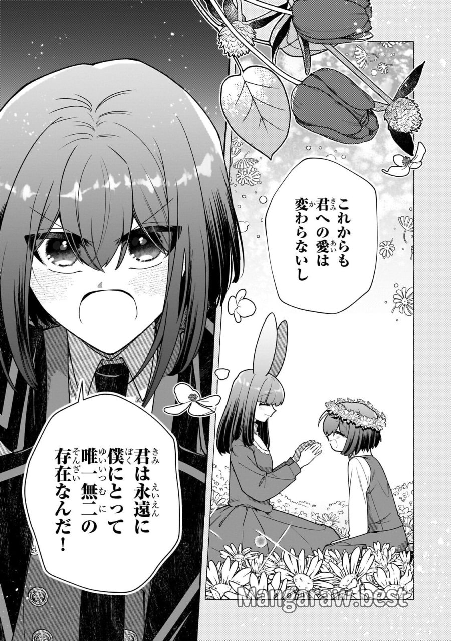 ひねくれ領主の幸福譚　性格が悪くても辺境開拓できますうぅ！ 第25.2話 - Trang 10