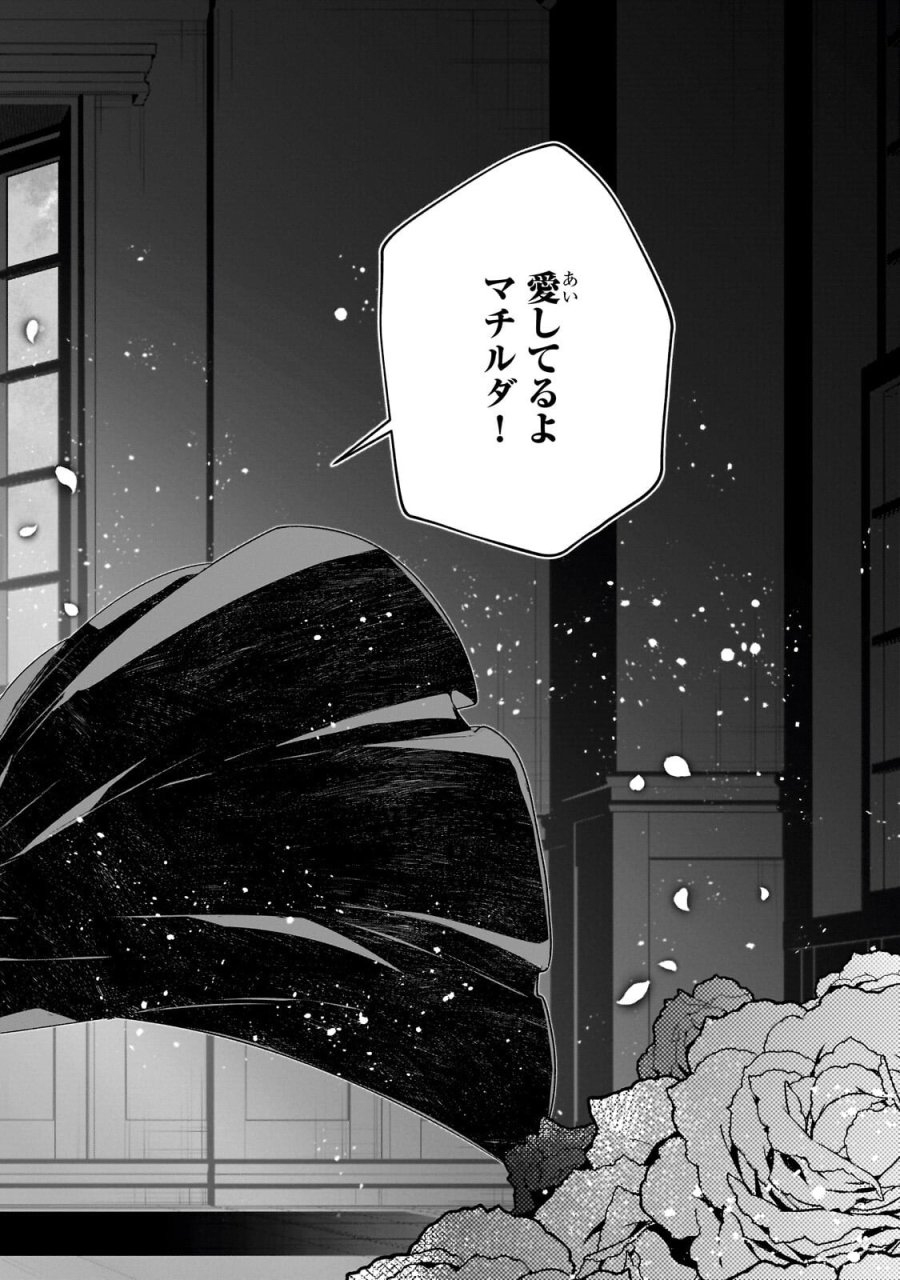 ひねくれ領主の幸福譚　性格が悪くても辺境開拓できますうぅ！ 第25.2話 - Trang 11