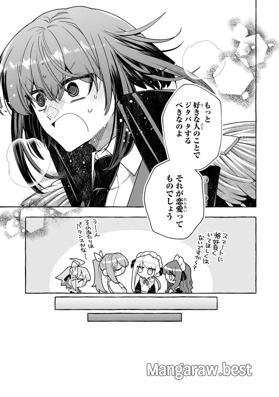 ひねくれ領主の幸福譚　性格が悪くても辺境開拓できますうぅ！ 第25.2話 - Trang 6