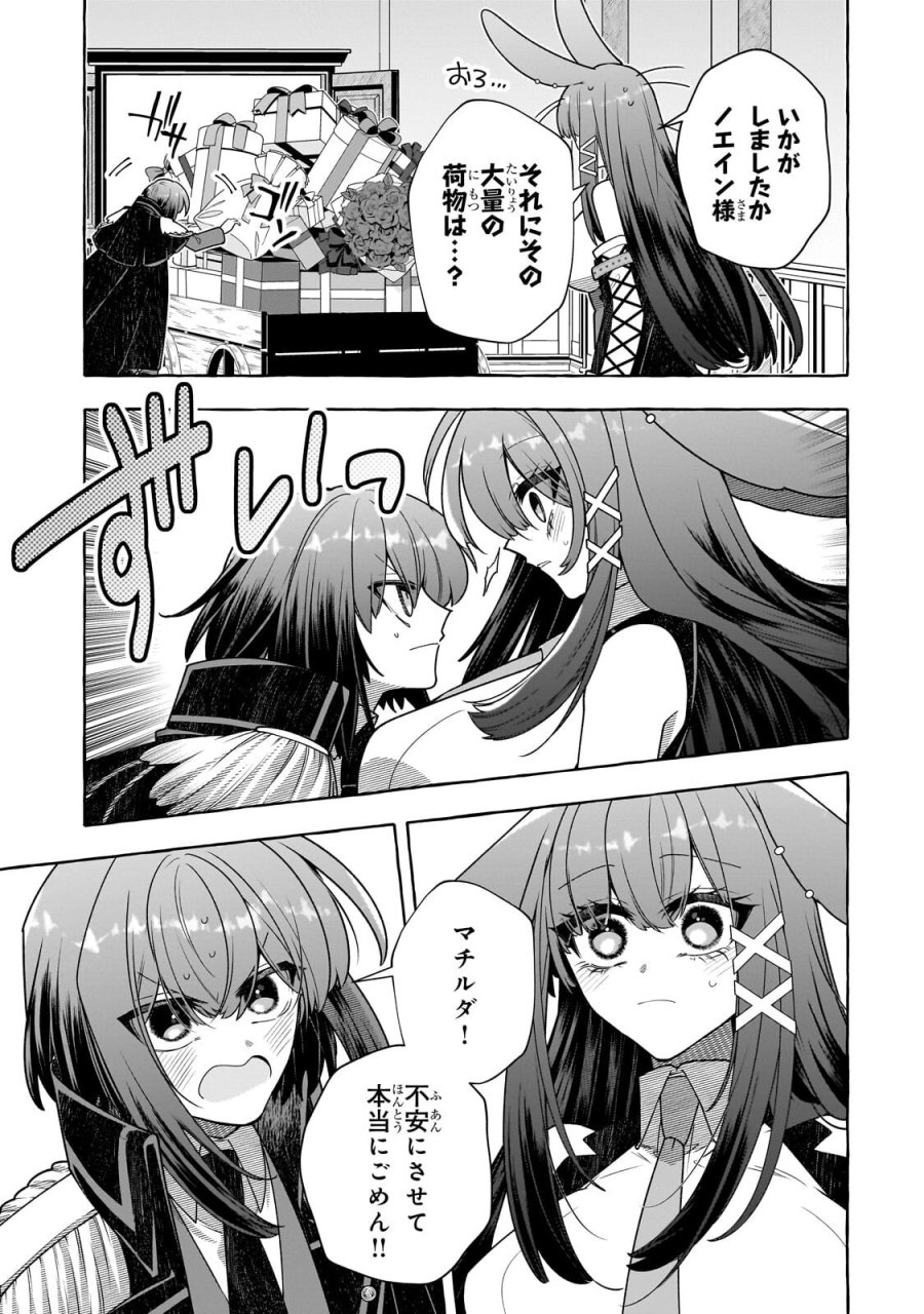 ひねくれ領主の幸福譚　性格が悪くても辺境開拓できますうぅ！ 第25.2話 - Trang 8