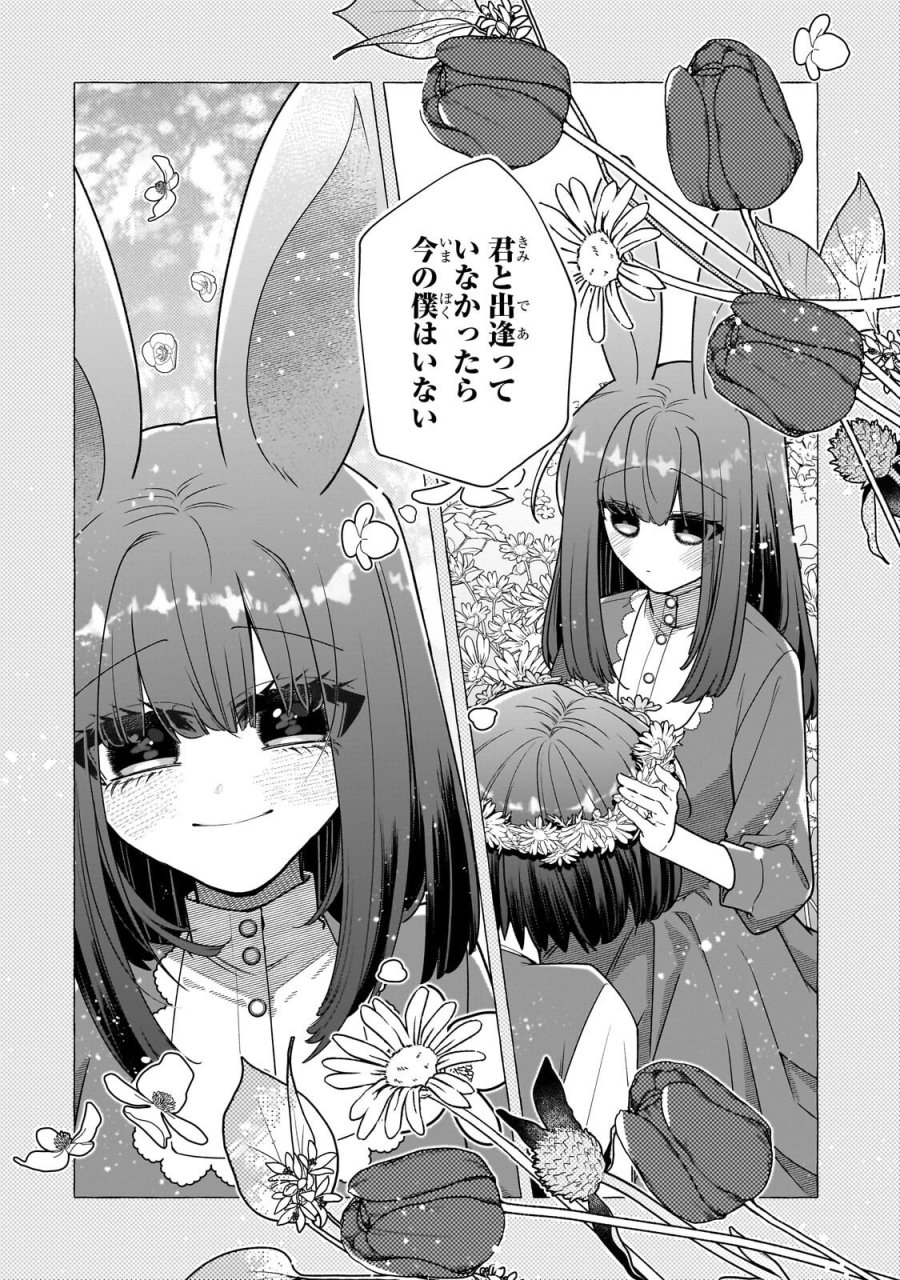 ひねくれ領主の幸福譚　性格が悪くても辺境開拓できますうぅ！ 第25.2話 - Trang 9